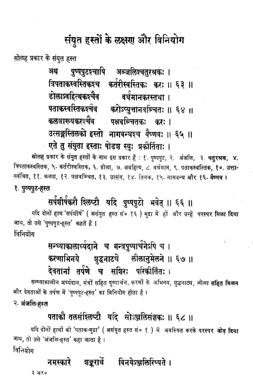 Bharatarnava (Natya)